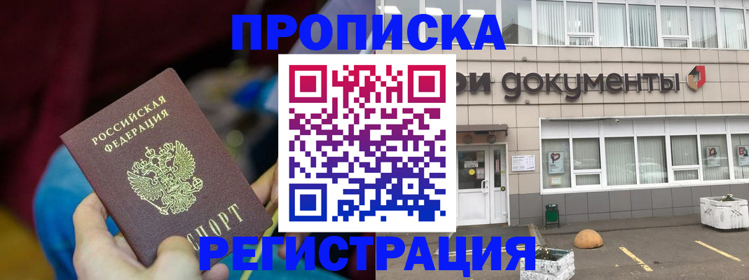 где прописаться в Усолье-Сибирском