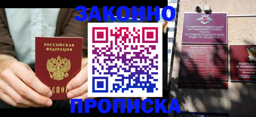 прописка 2025 в Усолье-Сибирском