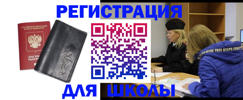 временная регистрация поиск в Усолье-Сибирском
