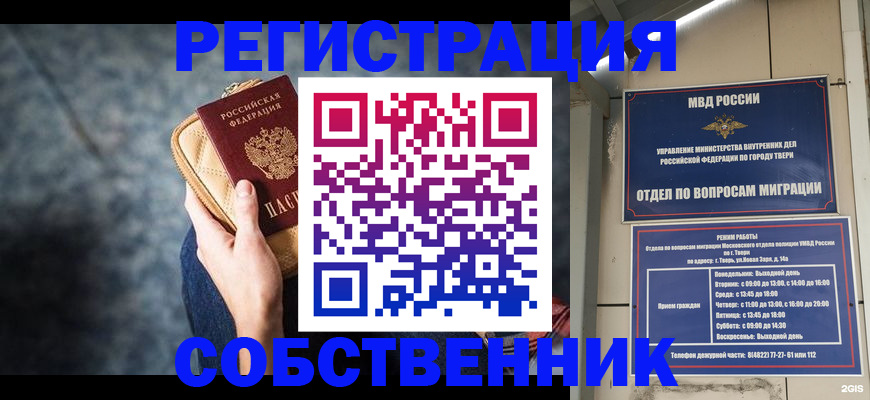 прописка для работы в Усолье-Сибирском