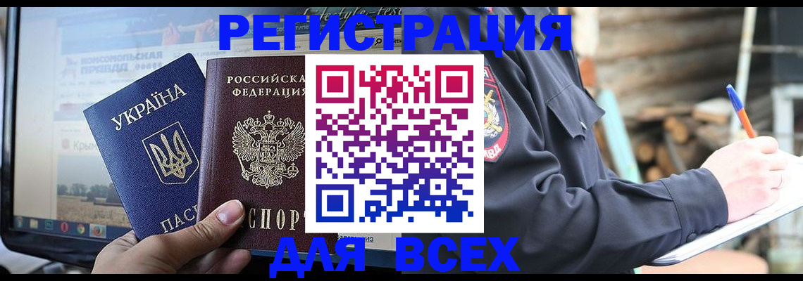 прописка гарантия в Усолье-Сибирском